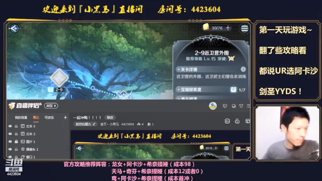 【2021-07-08 21点场】渝万丶小黑马：一起冲鸭！！！！