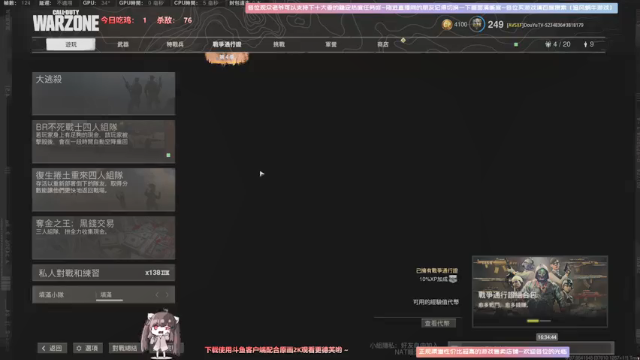 【2021-07-08 16点场】Biu十香：【斗鱼第一画质】使命召唤战区~枪火重生~