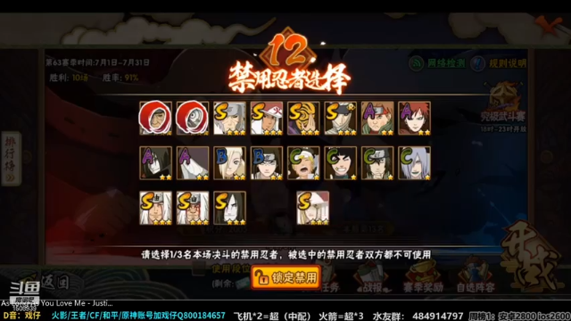 改不起名的无惜++火影忍者：2021-07-05 10点场第10段切条  用药师兜一挑三，对面也太不经打了，这么轻松就让我获胜了