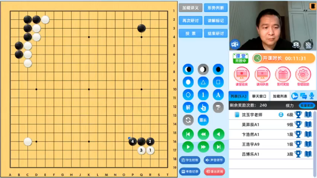 周五高段班20210709围棋网课
