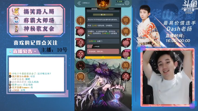 【2021-07-08 18点场】Dash老扬：逼逼赖赖的大师场~