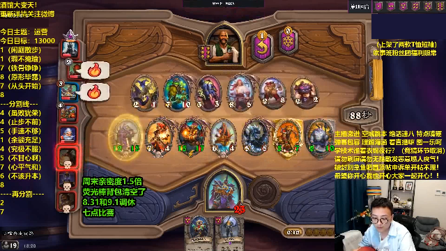 【炉石传说】天天卡牌的精彩时刻 20210709 00点场