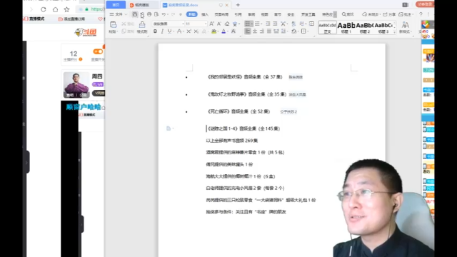 【2021-07-08 23点场】月夜说书人：周四（7.8）晚9点，奇谈+九幽将军