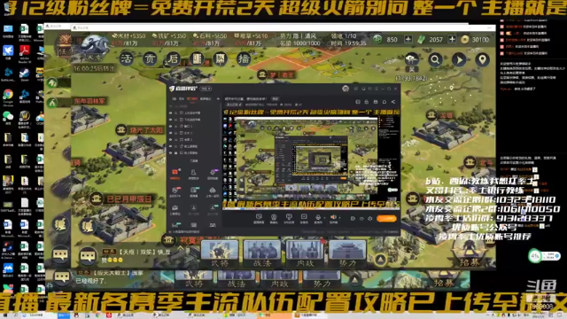 【2021-07-08 19点场】教练我想打率土：明天中午讨董，想无敌的来学！