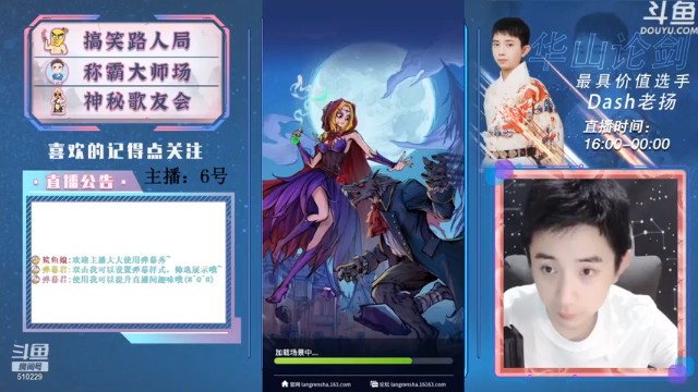 【2021-07-08 16点场】Dash老扬：逼逼赖赖的大师场~