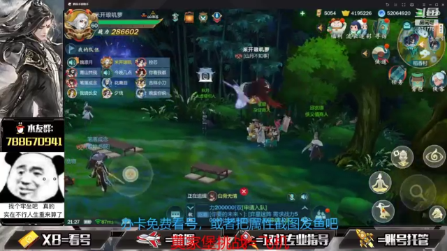 【2021-07-08 21点场】罗明哥你别捶我啊：这么热的天，来直播间凉快一下