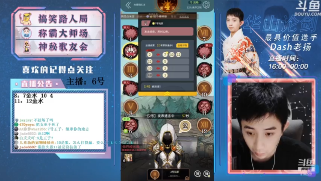 【2021-07-07 23点场】Dash老扬：逼逼赖赖的大师场~