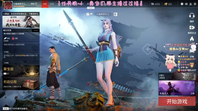 【2021-07-08 20点场】妤妤子儿：永劫走起，兄弟们儿 冲吖！！