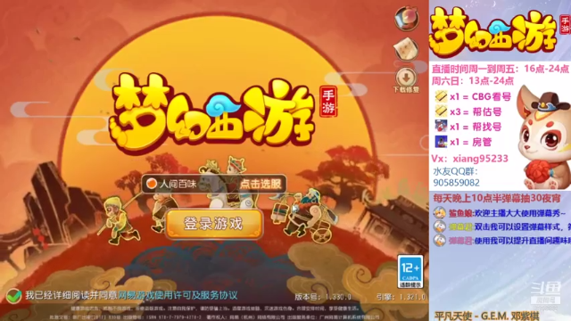 【2021-07-08 17点场】项95：专业帮看号~估号~找号