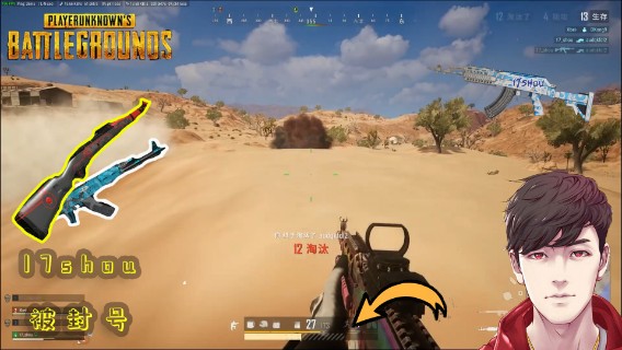 绝地求生：17shou火麒麟初体验，车上两枪头，队友直呼开了科技！