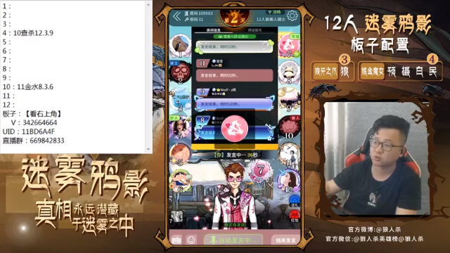 【2021-07-08 16点场】Ace丶老李：#官方狼人杀#嘴强王者