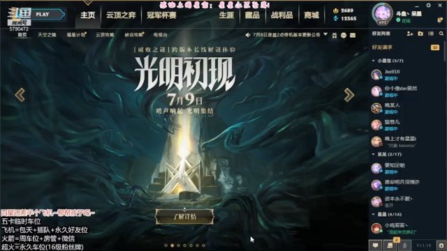 【2021-07-08 22点场】呆星QvQ：电一有车位，莉莉娅更新教学~
