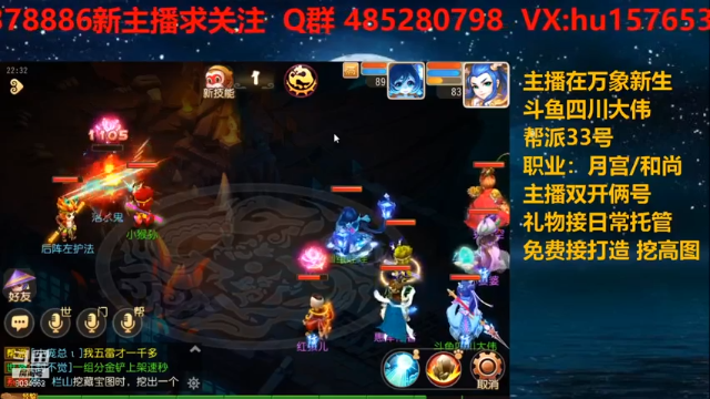 【2021-07-08 20点场】四川大伟：梦幻继续走起