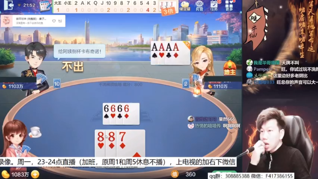 【2021-07-09 12点场】天地丶小旺：录像，我无敌，你随意！