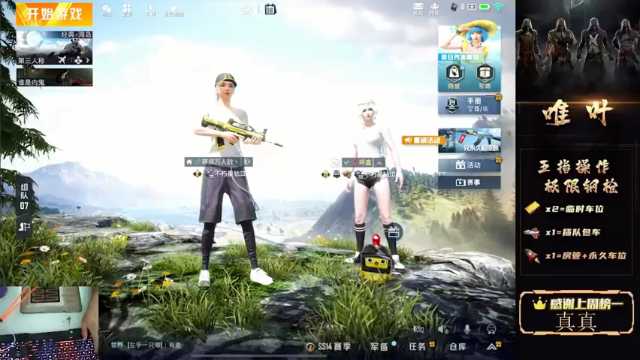 【2021-07-08 19点场】dy唯叶：家人们 主楼猛攻