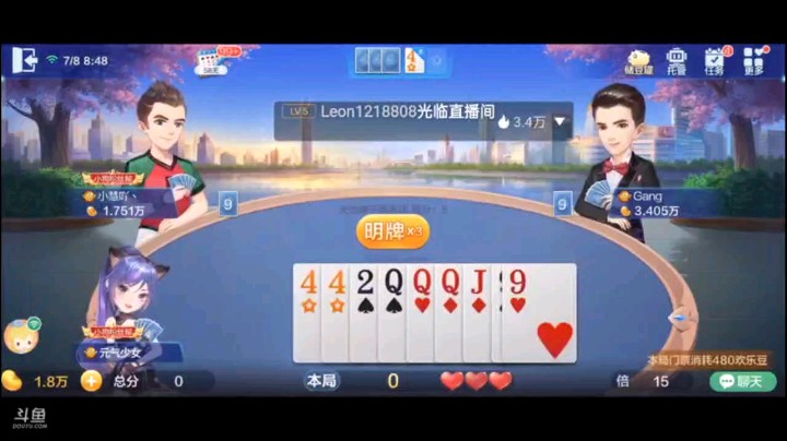 0708特辑，虽然我癞子多，可是他们炸弹好像都比我大耶，五个K五个A的，让我的五个Q情何以堪