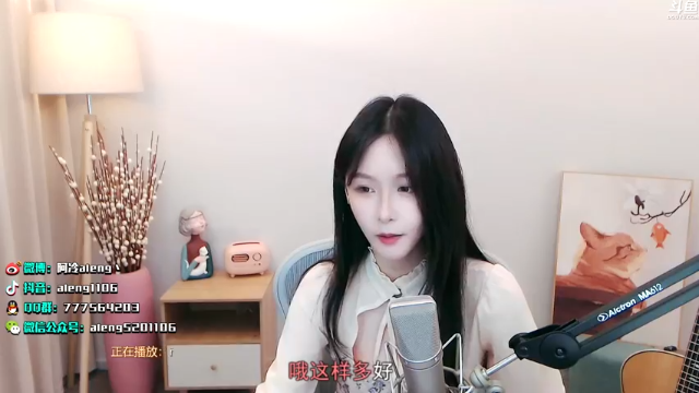 阿冷喜欢听歌的进吧DOUYU_520_2021_07_06_23_01_51直播录像