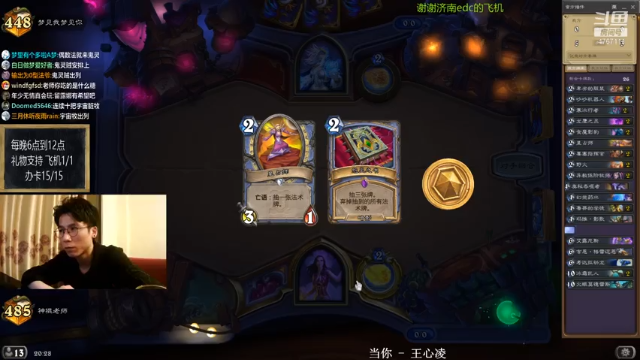 【2021-07-08 20点场】神棍老师麦迪文：神棍老师：偶尔迟到的直播间