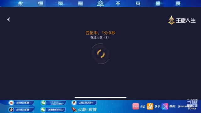 【2021-07-09 12点场】eStarPro纵情：运气碰碰车好玩