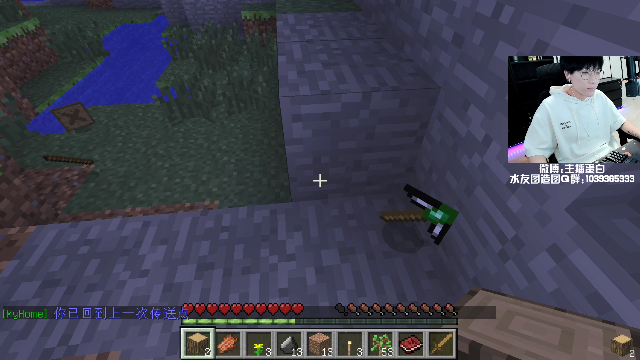 【我的世界】主播蛋白i的精彩时刻 20210709 21点场