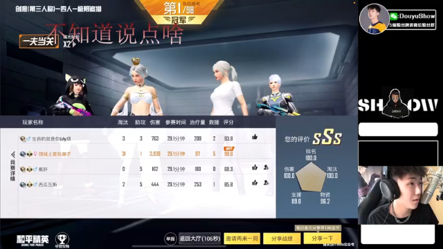 【2021-07-06 11点场】SHOW呀：新主播 感谢支持 6414639