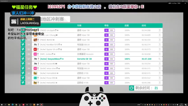 【2021-07-06 22点场】沙耶博士TaT：7月10号地平线4夏季赛开打