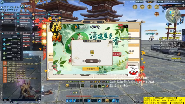【2021-07-09 00点场】马丁老师：今晚激情枭野！