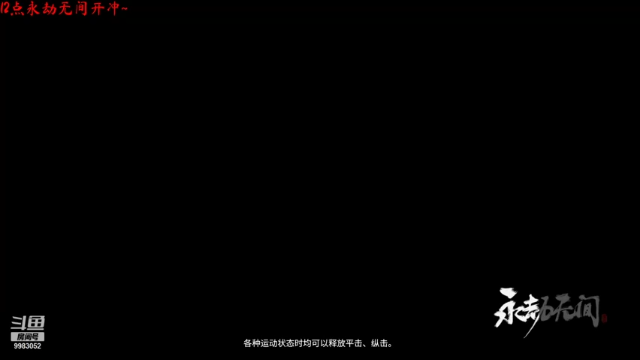 【2021-07-08 23点场】Letionnn：7月8号永劫无间冲冲冲~