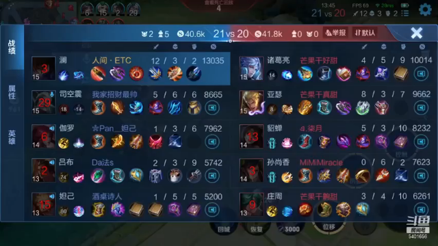 澜三杀丝血逃