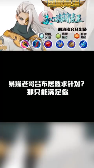 暴躁老哥求针对