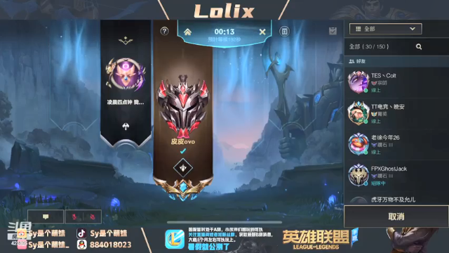 【2021-07-09 17点场】sy是个萌妹：卢锡安专场 冲800分