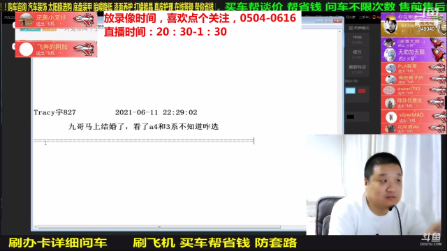 【汽车】九江008的精彩时刻 20210709 08点场