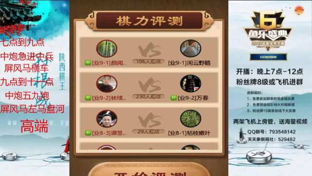 【2021-07-09 18点场】日月轮回888：金牌教练巅峰对决