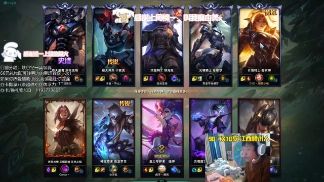 【2021-07-08 19点场】天才辅助杨小杨：勇敢羊羊 不怕困难！下午三点德杯正赛