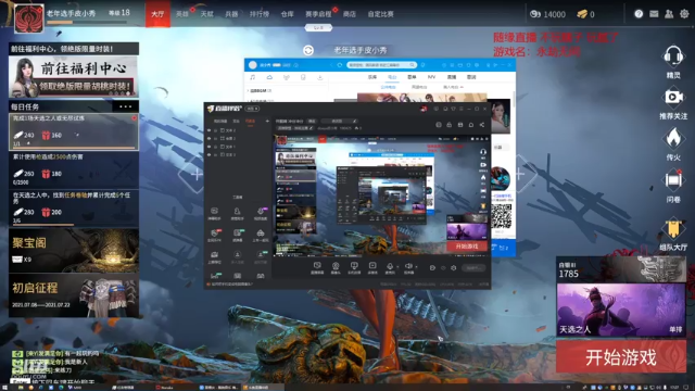 【2021-07-09 17点场】douyu皮小秀：开服辣 冲分冲分