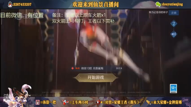 【2021-07-09 00点场】仙景丶MY：专注露娜三十年，微信带粉专车