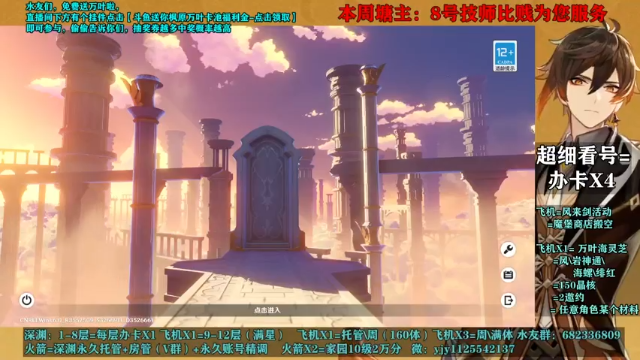【2021-07-07 17点场】DY一弦：【超欧主播】万叶教学 深渊满星