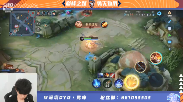 【2021-07-08 14点场】深圳DYG易峥：巅峰永无止境！！