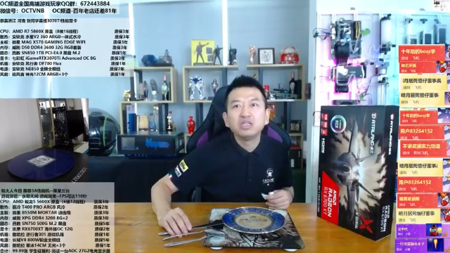 【2021-07-09 13点场】OC频道包大人：显卡价反弹上升中，今天玩点刺鸡的！