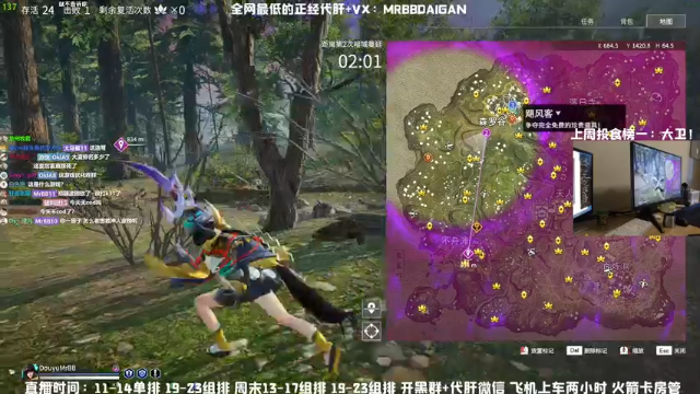 【2021-07-09 12点场】MrBB大波：北京第一妖刀姬的直播间。