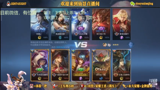 【2021-07-09 20点场】仙景丶MY：专注露娜三十年，微信带粉专车