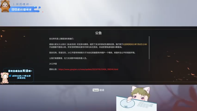 【2021-07-08 11点场】王大壮呀丶：【小奶团】永劫与黑皮钢冲分的一天