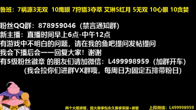 【2021-07-09 05点场】大魔王夏天天丶：鲁班单排50星上荣耀，死不过三次来学