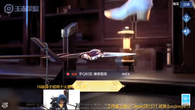 【2021-07-09 19点场】爱鱼丶南瓜：国1铠  巅峰2092冲第二