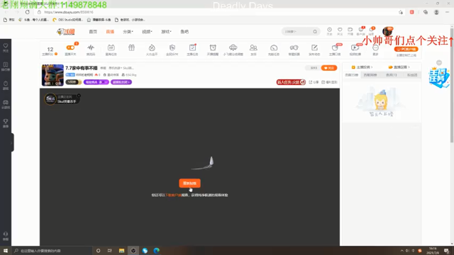 【2021-07-08 16点场】帅帅的老翔翔：介不是你们最喜欢滴土豆吗！