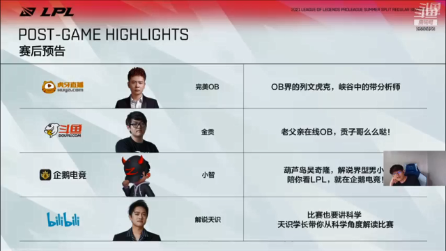 【2021-07-09 20点场】GimGoon金贡：7月9号解说比赛