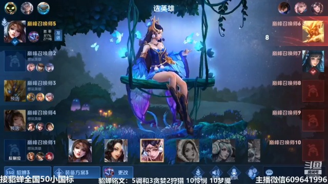 【2021-07-09 16点场】William丶威廉：国服貂蝉：貂蝉是信仰