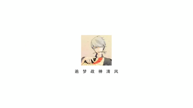 追梦战神清风：冲冲冲！！！神枪手出击一个顶俩