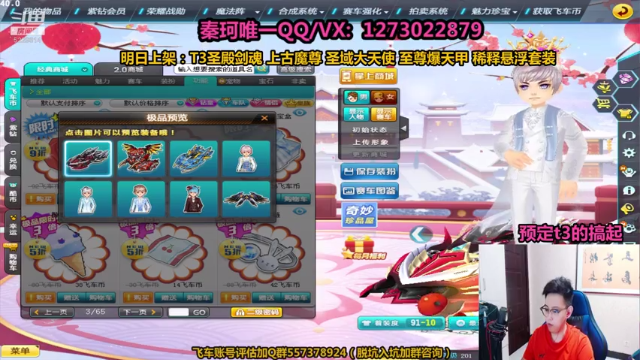 【2021-07-09 21点场】圆梦大师丶秦珂：三大T3至尊系列来袭！围观