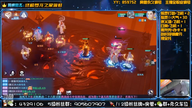 【2021-07-08 11点场】还在睡觉的命运：【梦幻新诛仙】帯肝一切！